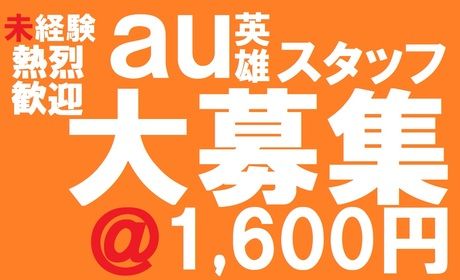 株式会社マイクロスタッフィングサービスの求人2