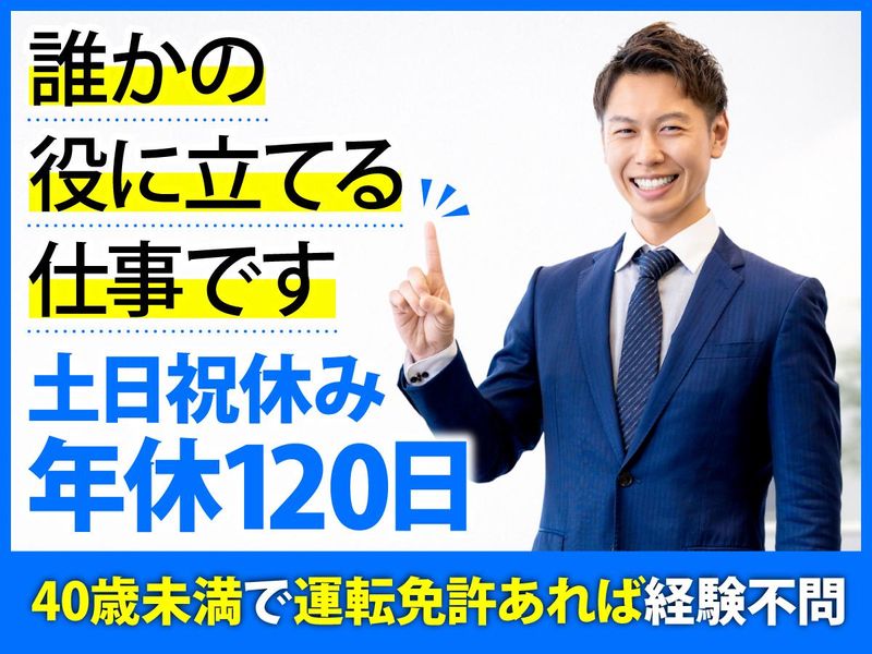 株式会社建和地所の求人・転職情報