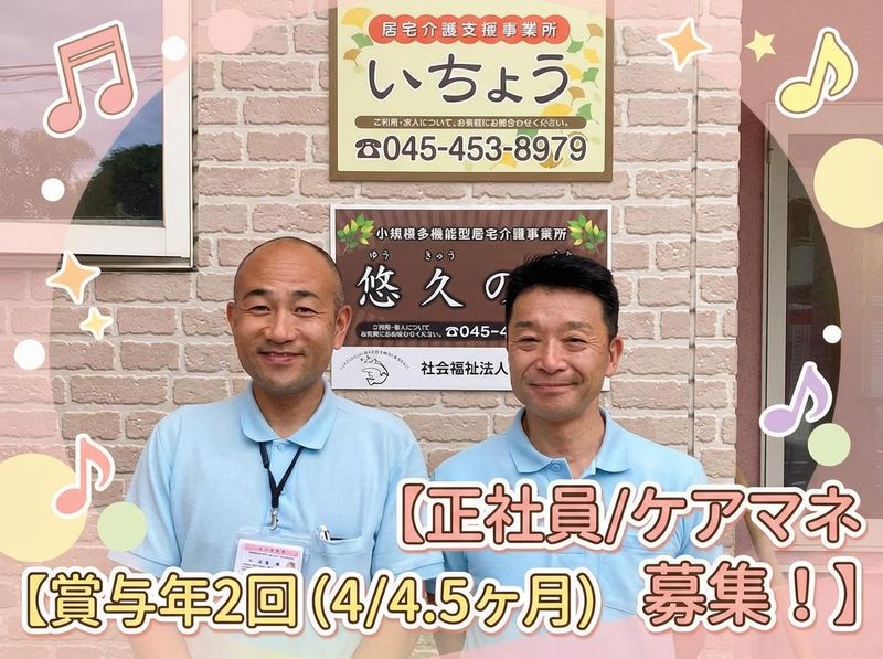 社会福祉法人幸済会の求人・転職情報