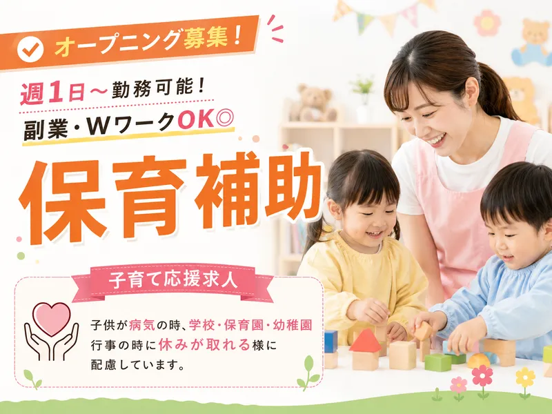 株式会社希望のアルバイト・バイト求人情報-02