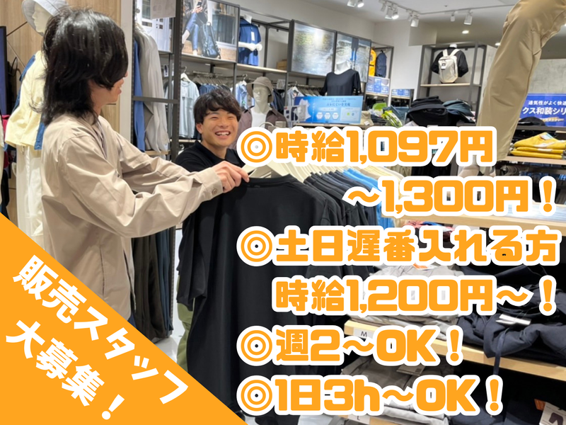 WORKMAN Plus(ワークマンプラス) ららぽーと沼津のアルバイト・バイト求人情報-33