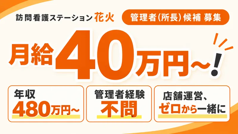 株式会社Ｈａｎａｂｉの求人・転職情報