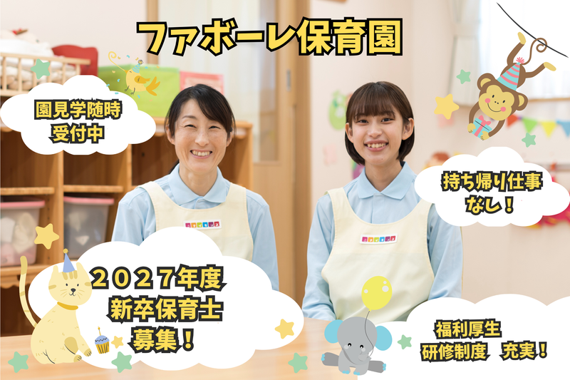 株式会社ニチイ学館の求人・転職情報