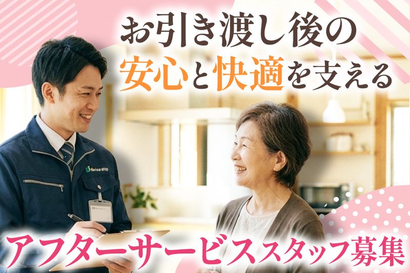 デバイス株式会社の求人・転職情報