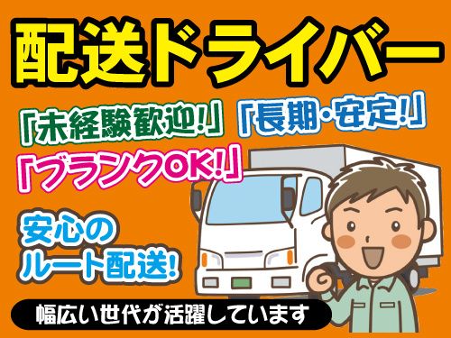 株式会社コバヤシユニオン　千葉営業所の求人・転職情報