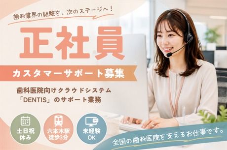 株式会社メドレーの求人・転職情報