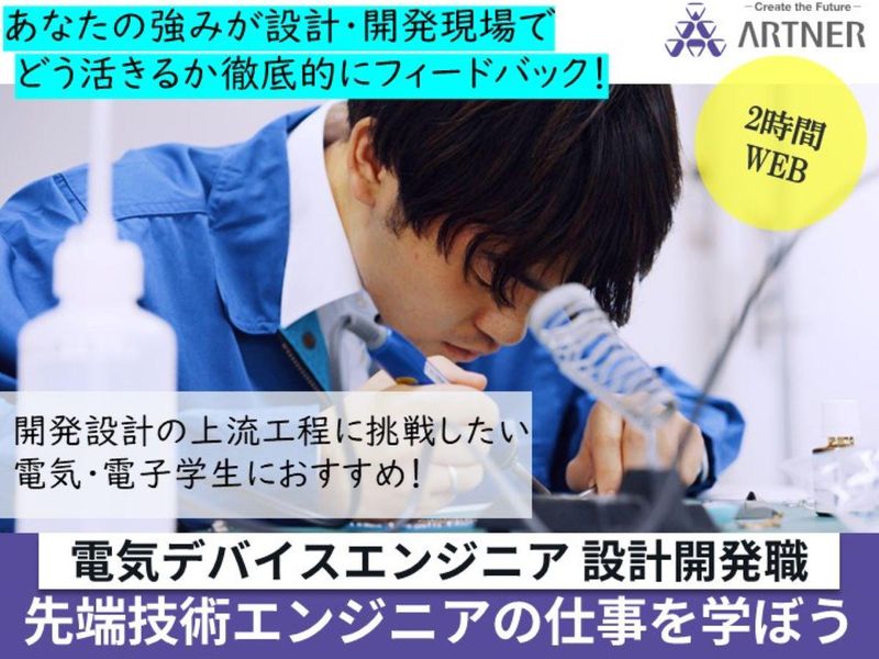 株式会社アルトナー