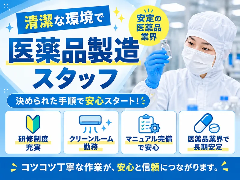 株式会社ＡＬＢＡの求人・転職情報