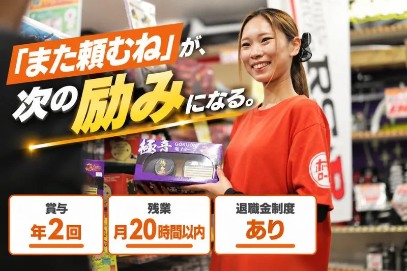 株式会社タイホーの求人・転職情報