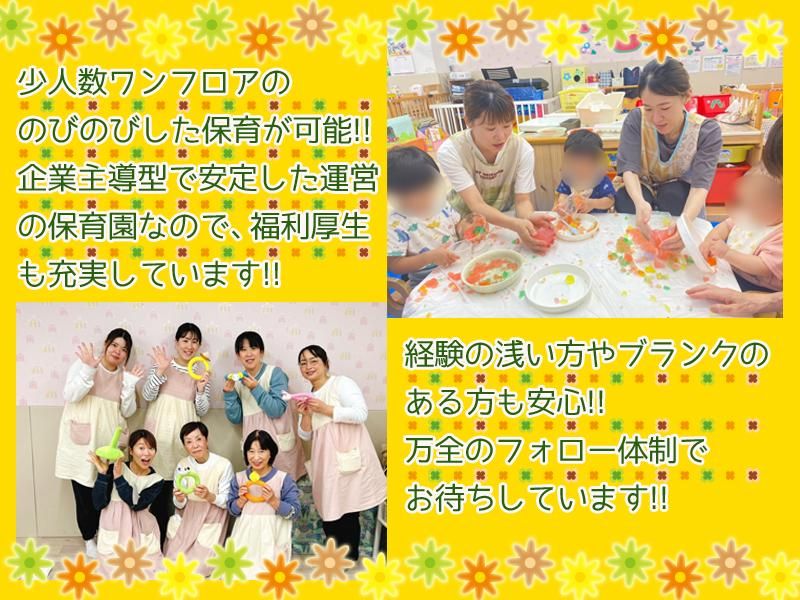 株式会社カラーズキッズの求人・転職情報