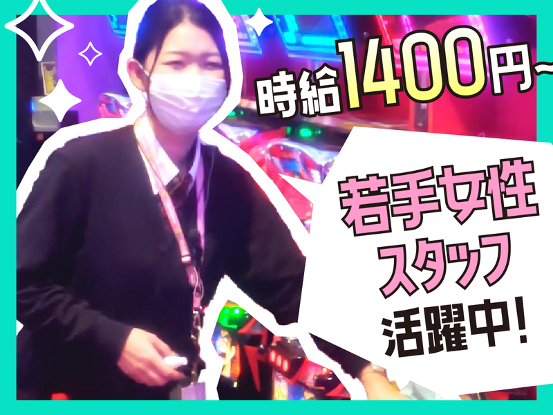 パーラーニューギン(株式会社シンコー)の派遣求人情報