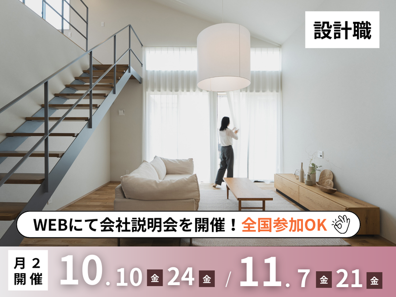 オオトリ建設株式会社