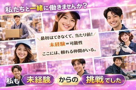 株式会社ヒューマンアイズの求人・転職情報