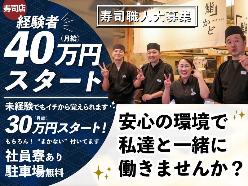 有限会社アートエイチの求人・転職情報