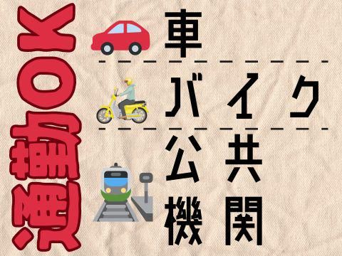 株式会社ホットスタッフ福山(173)のアルバイト・バイト求人情報-04