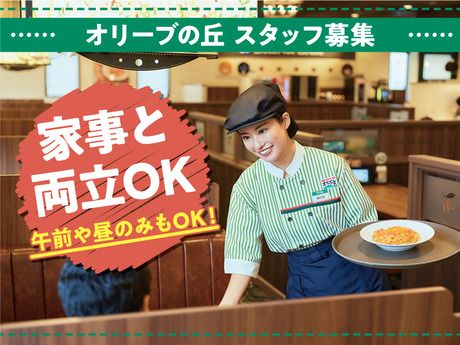 オリーブの丘　三郷店のアルバイト・バイト求人情報-23