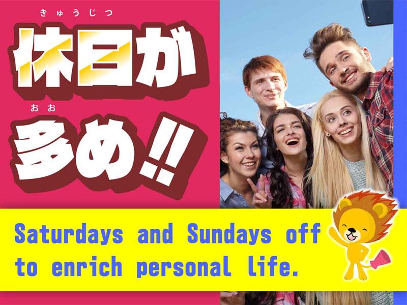 株式会社トーコー　滋賀支店のアルバイト・バイト求人情報-02