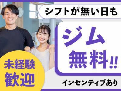 エニタイムフィットネス　岐阜恵那店のアルバイト・バイト求人情報-01