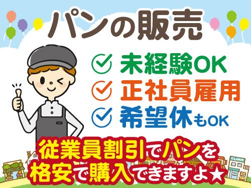 株式会社ミッシェルの求人・転職情報