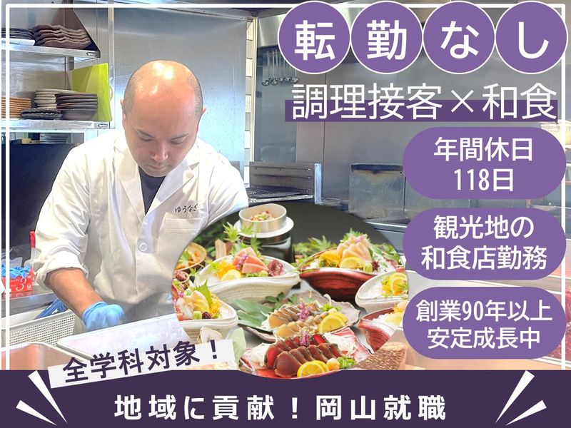 クラカコーポレーション株式会社