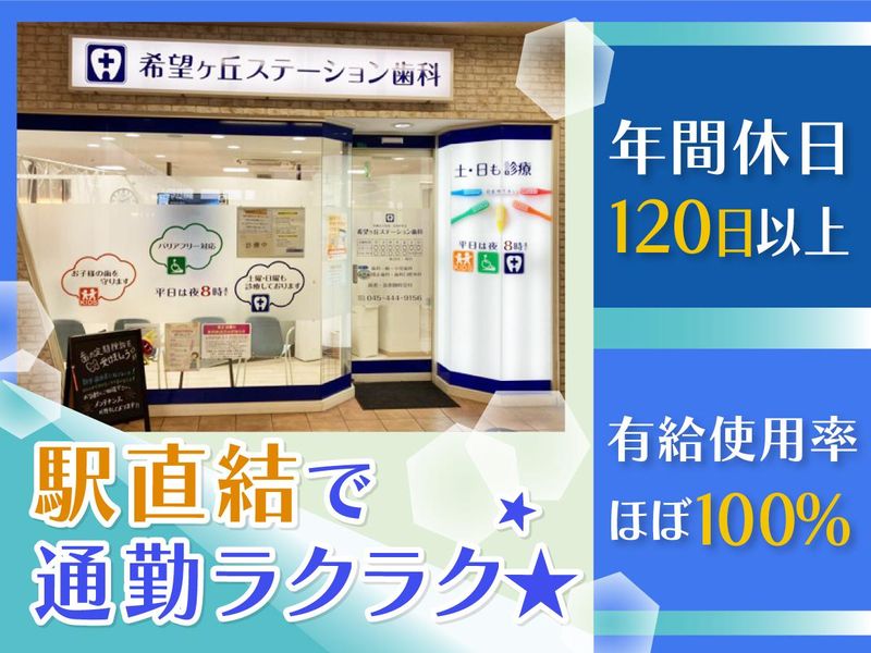 医療法人社団もみの木会の求人・転職情報