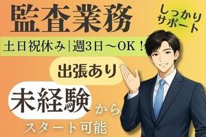 株式会社ジャストヒューマンネットワークのアルバイト・バイト求人情報-45