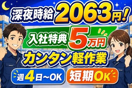 株式会社ビート
