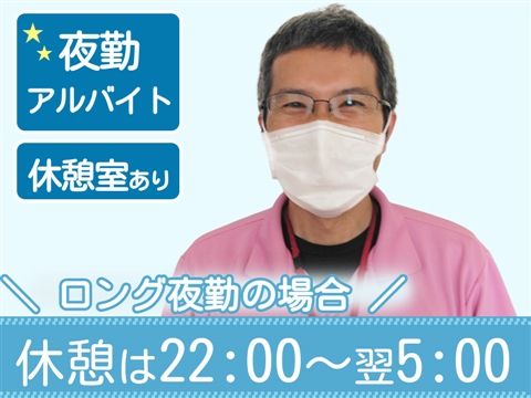障害者グループホーム壱番館のアルバイト・バイト求人情報-26