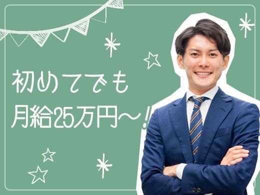 株式会社蒼悠の求人・転職情報