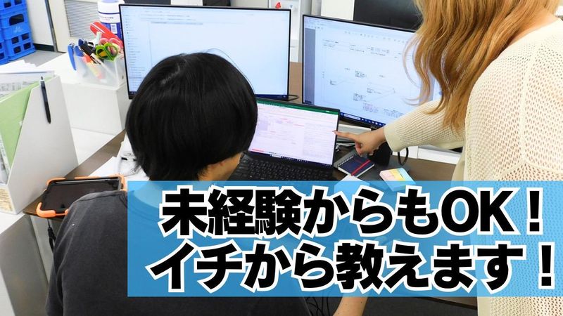 株式会社明友技建のアルバイト・バイト求人情報-02