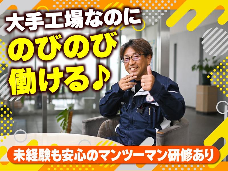 シマブンスチールパートナーズ株式会社の求人・転職情報