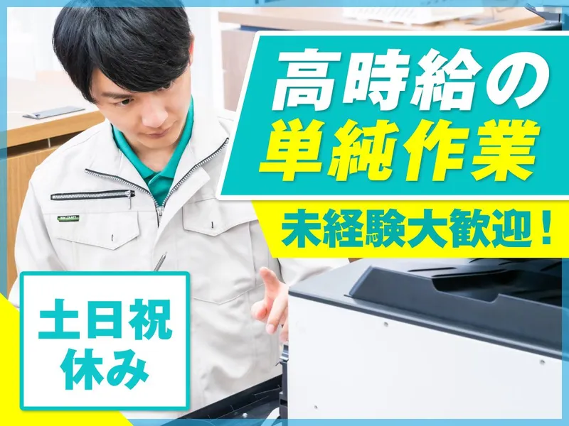 株式会社アプロワークのアルバイト・バイト求人情報