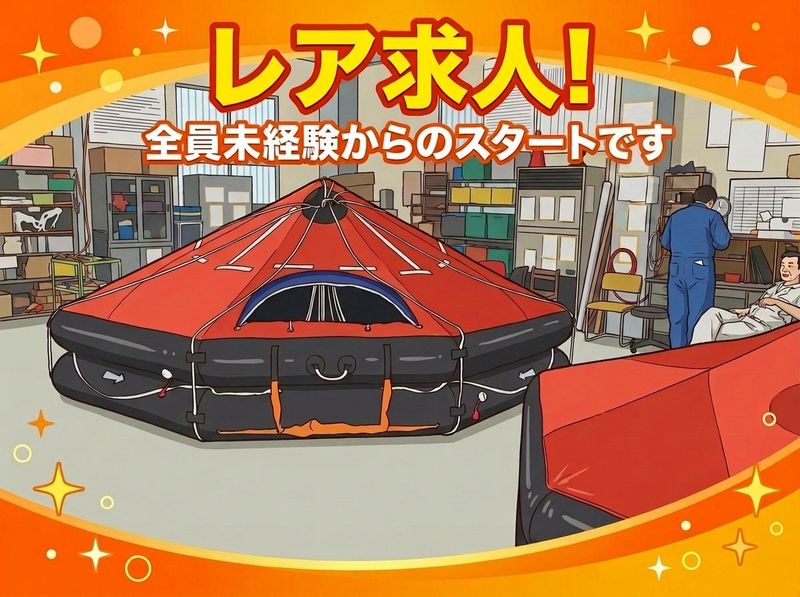 株式会社マリン・インターナショナルの求人・転職情報