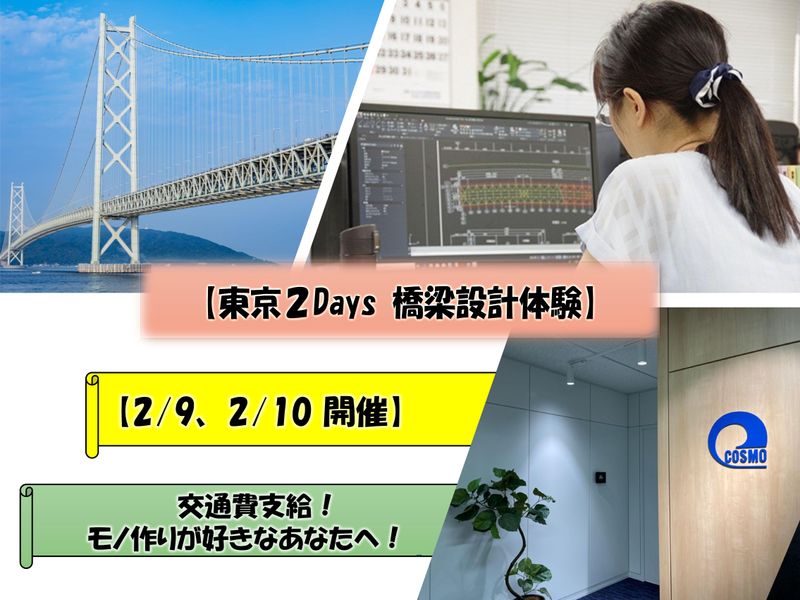 コスモ技研株式会社