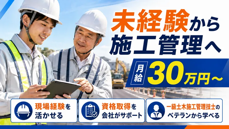 太陽建設工業株式会社の求人・転職情報