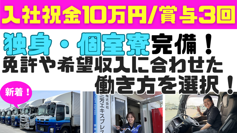 株式会社三芳エキスプレス　狭山営業所(車庫)