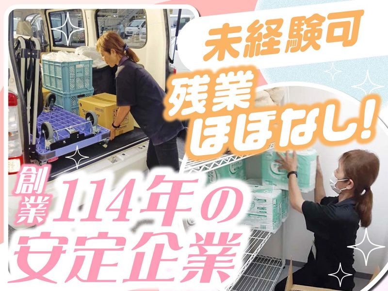 株式会社フクシンの求人・転職情報