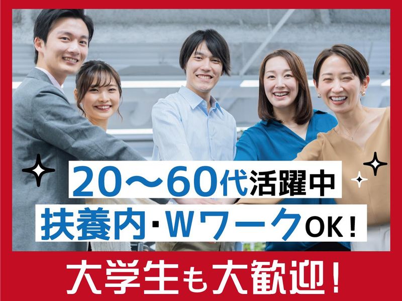 富士ソフトサービスビューロ株式会社_C092-TN1のアルバイト・バイト求人情報-04