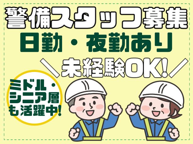 株式会社トスネットの求人・転職情報