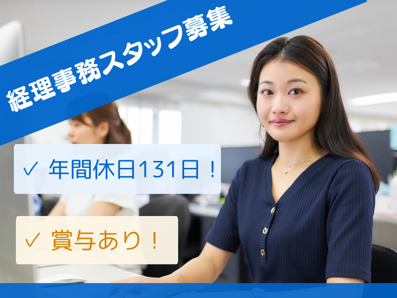 ネッカート株式会社（一宮オフィス）の求人・転職情報