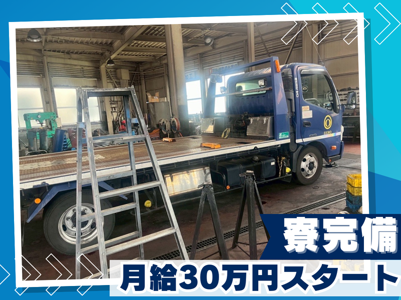有限会社善進車輌-0001の求人・転職情報