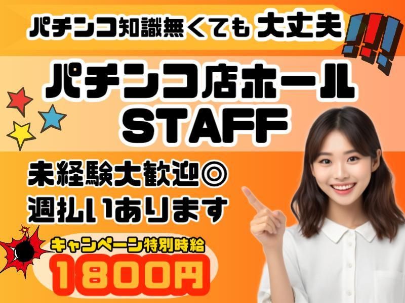 株式会社 マリアキャストの派遣求人情報