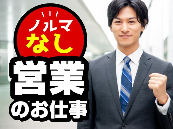 株式会社マリアスタッフの求人情報