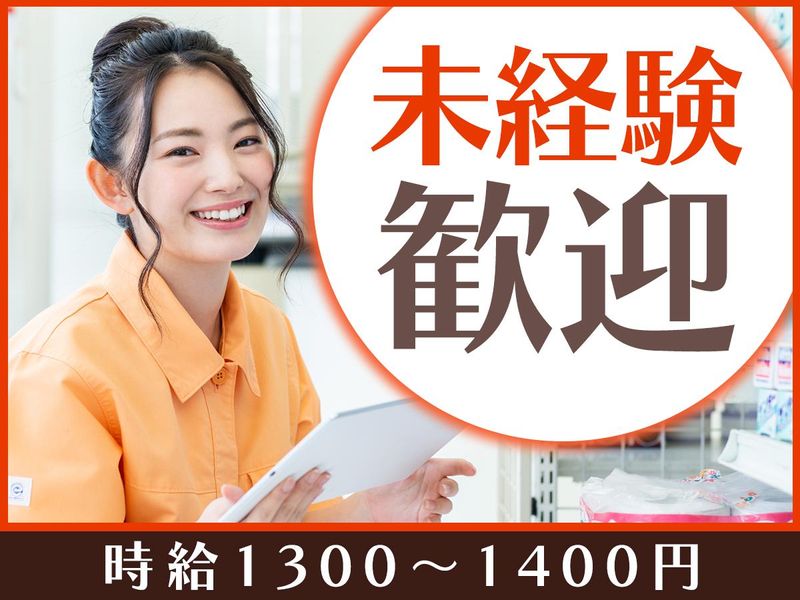 千葉県佐倉市の倉庫/ピックル株式会社のアルバイト・バイト求人情報-02