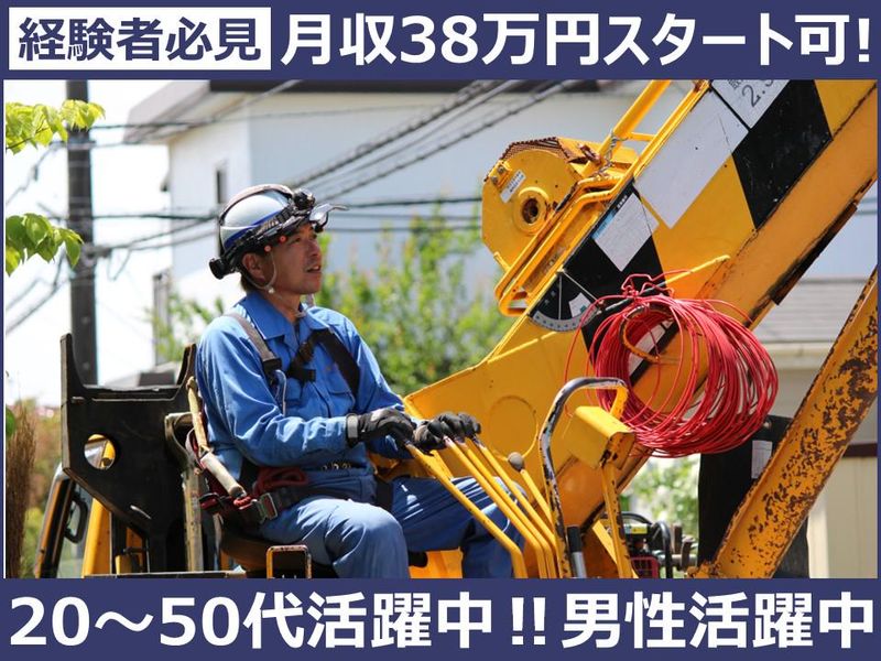 有限会社中荒井電設-0002の求人・転職情報