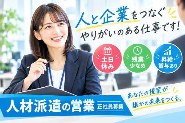 株式会社新昭和の求人・転職情報