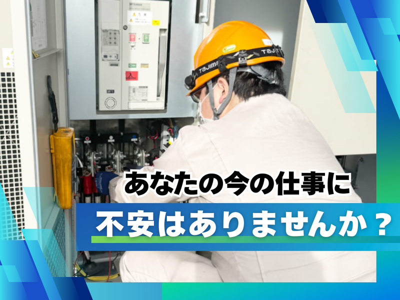 愛進プラント工業株式会社の求人・転職情報