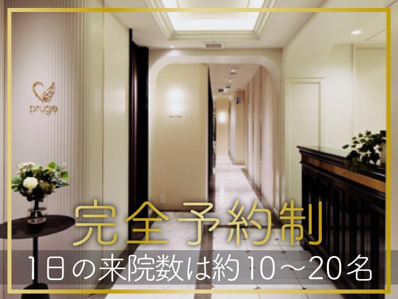 医療法人社団康静会　プルージュ美容クリニック　品川院のアルバイト・バイト求人情報-05