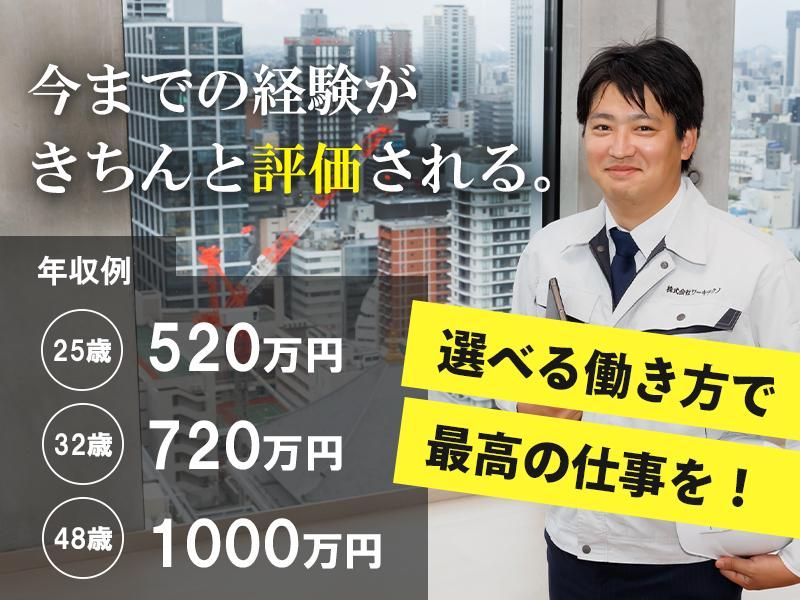株式会社ワーキテクノの求人・転職情報