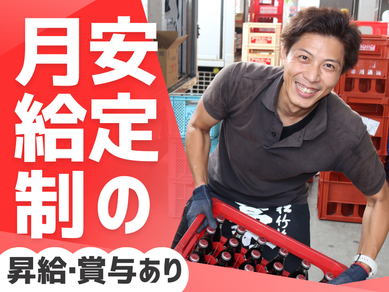 株式会社林屋の求人・転職情報